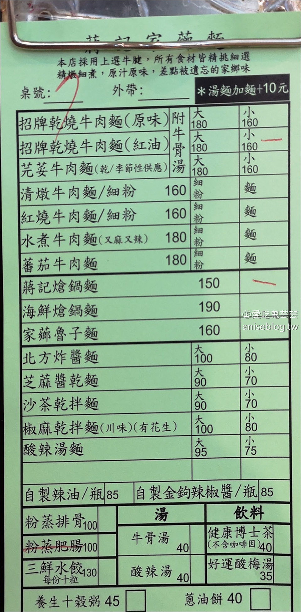 蔣記家薌麵 | 科技大樓站/成功國宅附近的北方傳統麵食