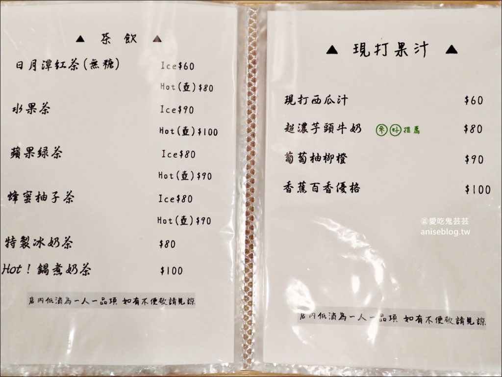 (已歇業)參好剉冰，大盛愛文芒果冰、日式刨冰、下午茶，浪漫花牆，三重冰品美食(姊姊食記)