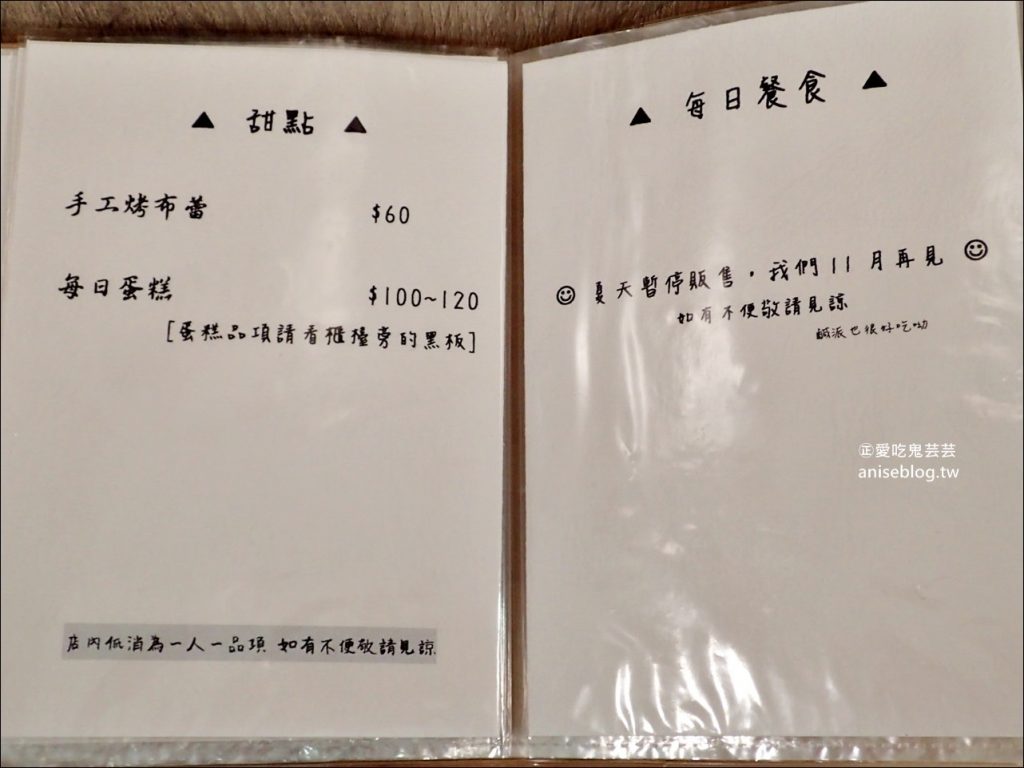 (已歇業)參好剉冰，大盛愛文芒果冰、日式刨冰、下午茶，浪漫花牆，三重冰品美食(姊姊食記)