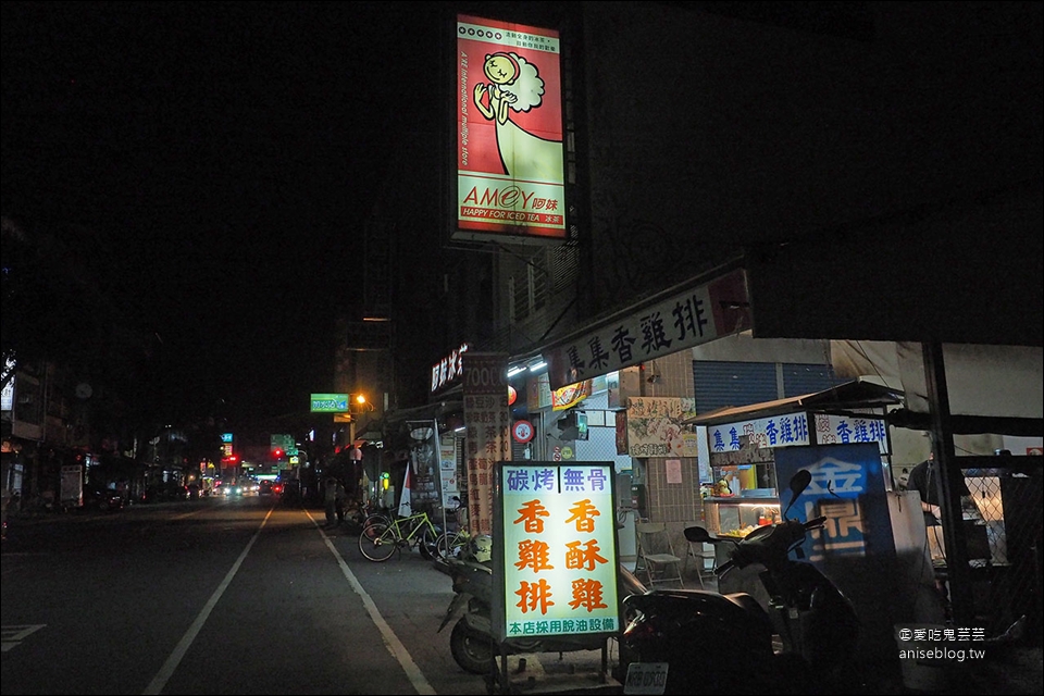 集集鹽酥雞 | 鹽酥雞三角骨、集集炭烤香雞排