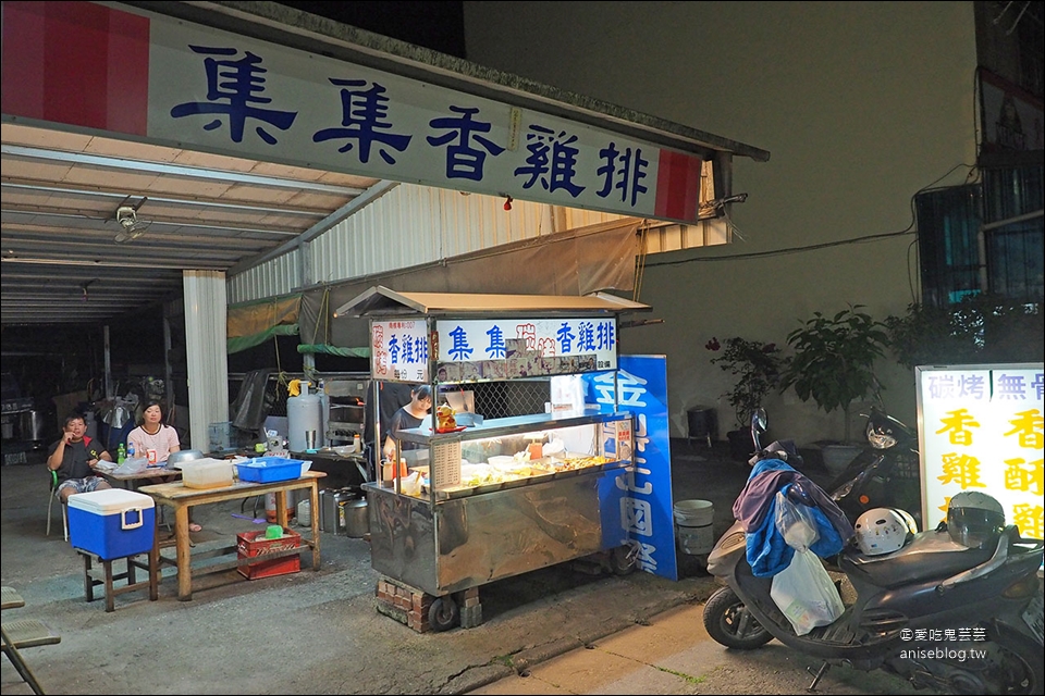 集集鹽酥雞 | 鹽酥雞三角骨、集集炭烤香雞排