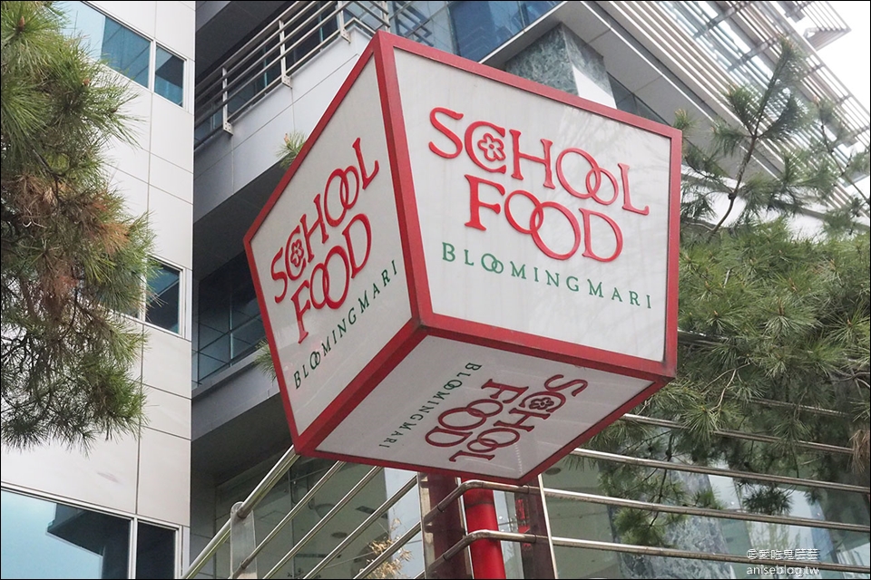 江南超人氣美食 SCHOOL FOOD |  小清新連鎖小吃店