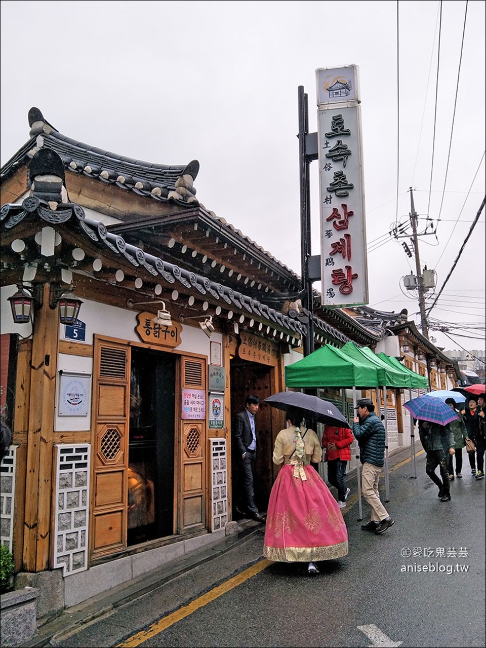 首爾美食 | 土俗村參雞湯 ，心心念念的好味道