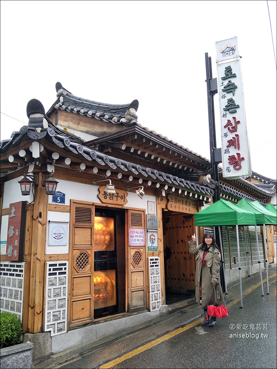 首爾美食 | 土俗村參雞湯 ，心心念念的好味道