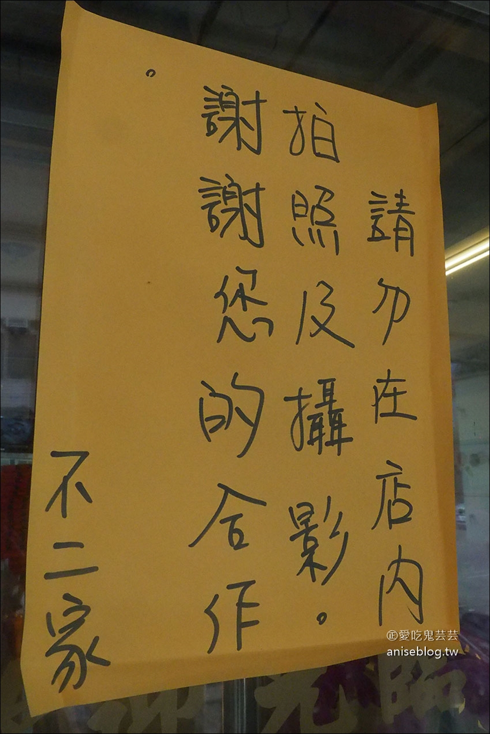 不二坊蛋黃酥 (原：不二家蛋黃酥)，彰化超人氣伴手禮