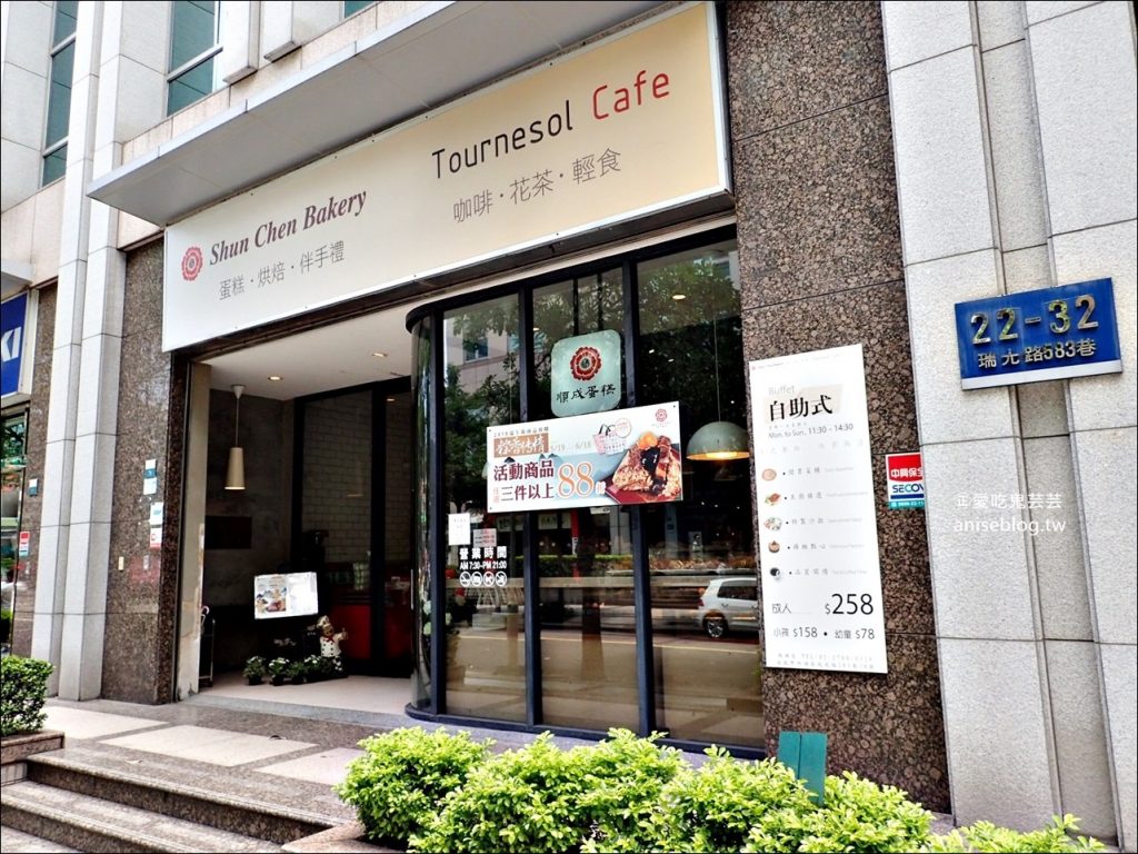 順成蛋糕內湖店，蛋糕、滷味、咖啡輕食吃到飽，捷運西湖站美食(姊姊食記)