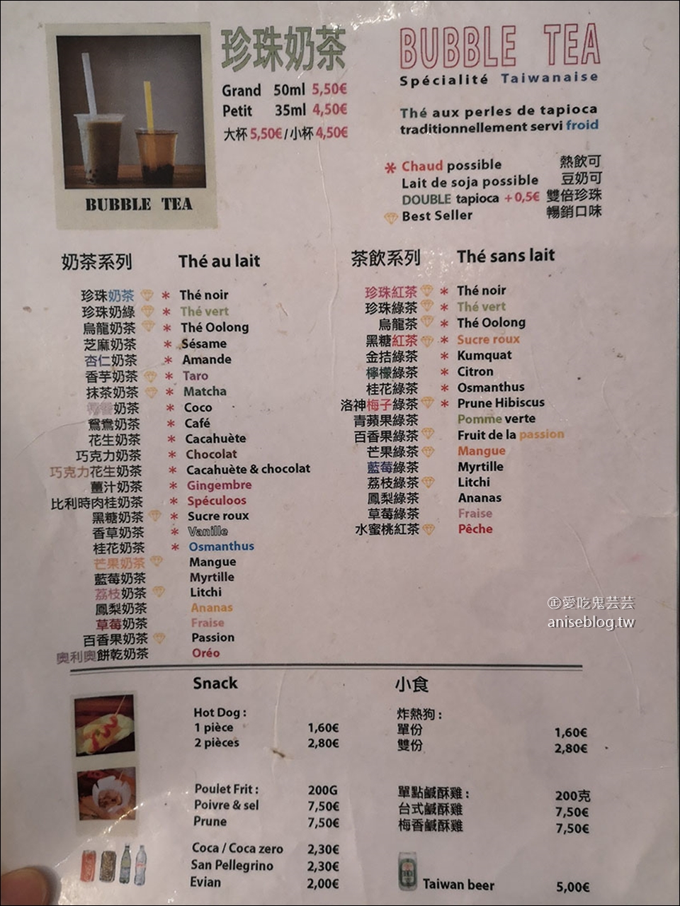 巴黎10歐平價美食：松興河粉、37M2台灣便當奶茶、工人餐廳、Pho14、UDON BISTRO KUNITORAYA、董氏豆漿、picard