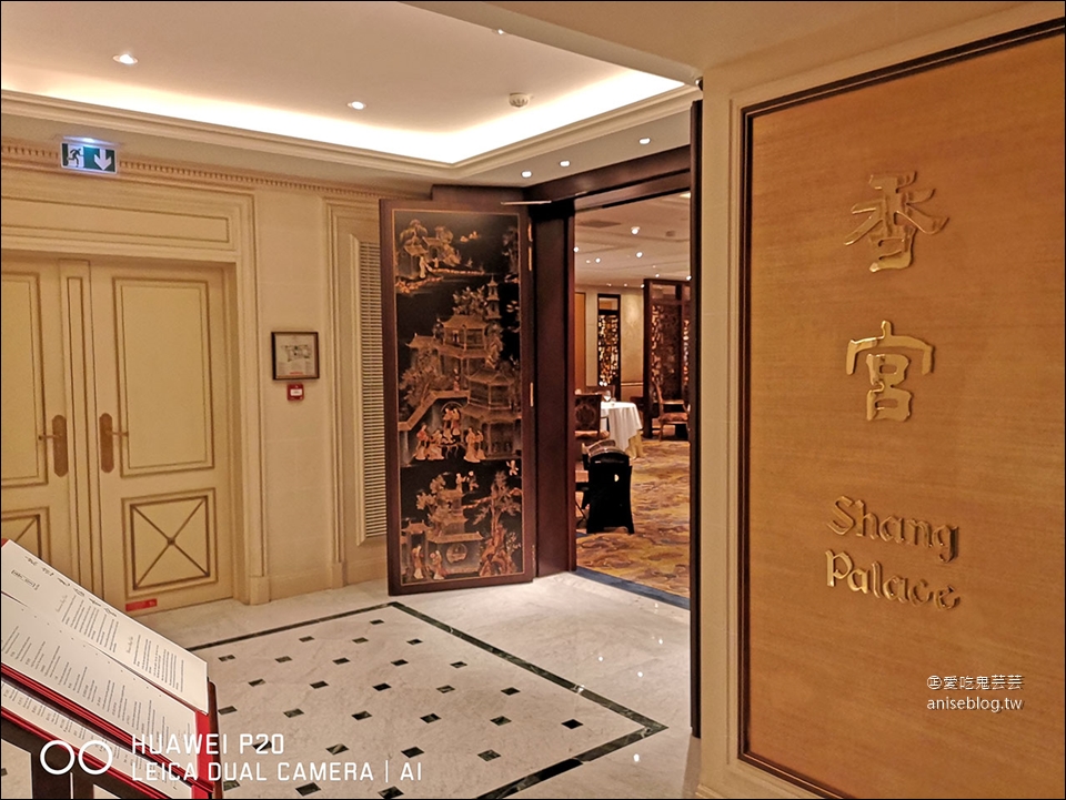 巴黎米其林一星 | 香格里拉飯店 Shang Palace 香宮，精緻美味的米其林粵菜餐廳 (午餐48歐起)