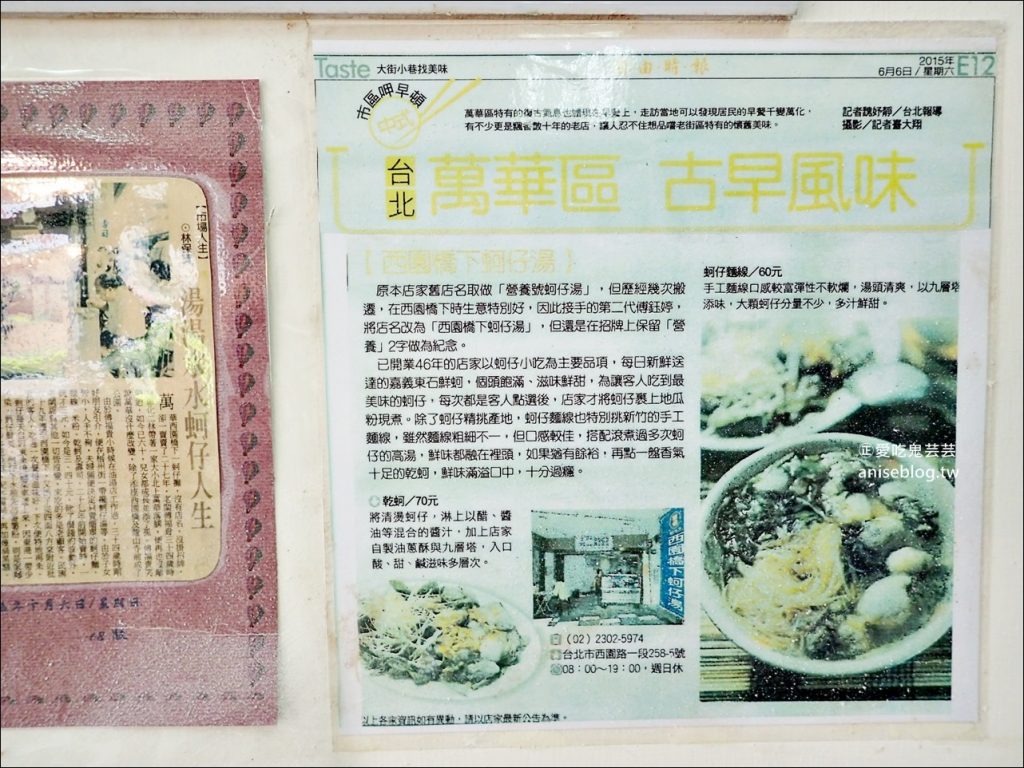 西園橋下蚵仔湯，蚵仔麵線、豆皮壽司，萬華美食老店(姊姊食記)