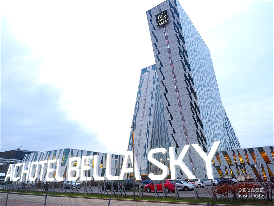 哥本哈根住宿推薦 | 貝拉天空萬豪AC設計酒店 ( AC Hotel Bella Sky Copenhagen)，距機場近