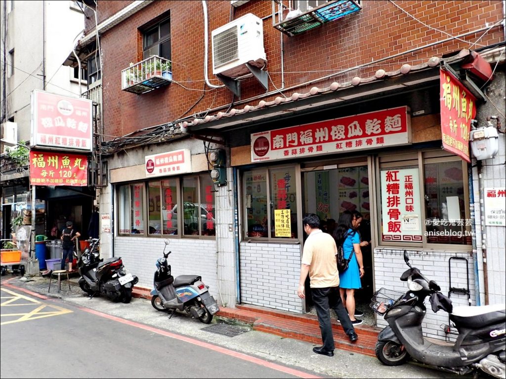 南門福州傻瓜乾麵，香蒜排骨飯、福州魚丸，中正紀念堂站南門市場平價美食(姊姊食記)