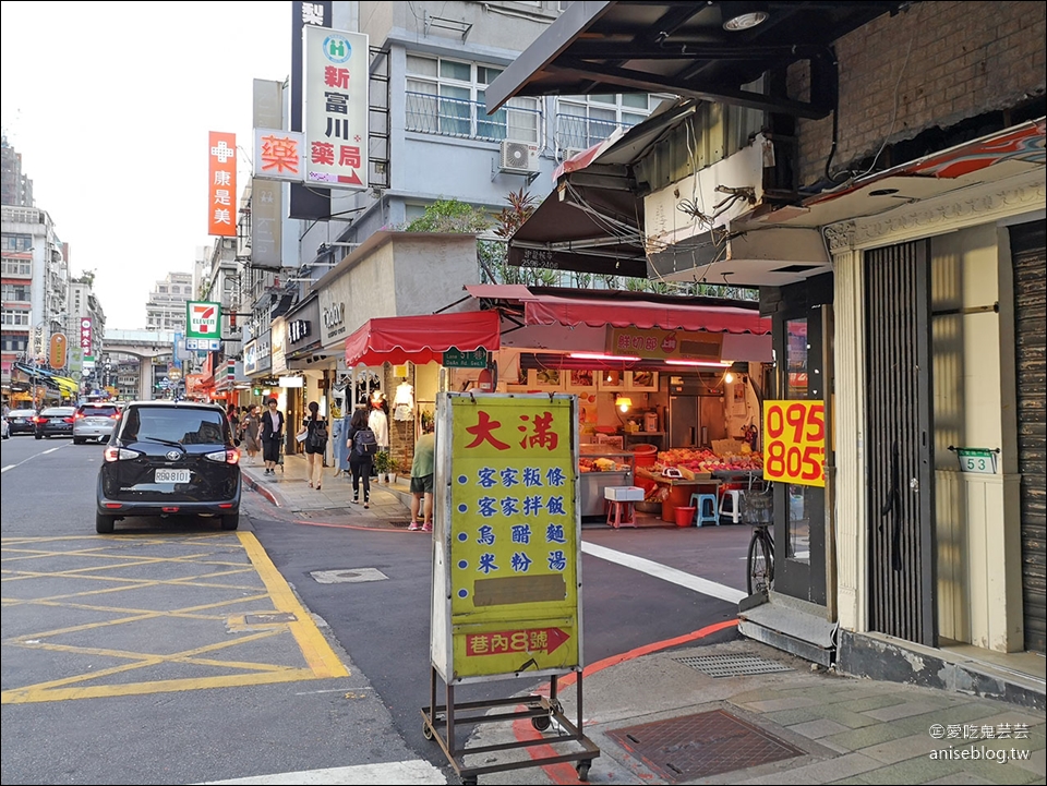 大滿客家粄條、米粉湯 @東區小吃