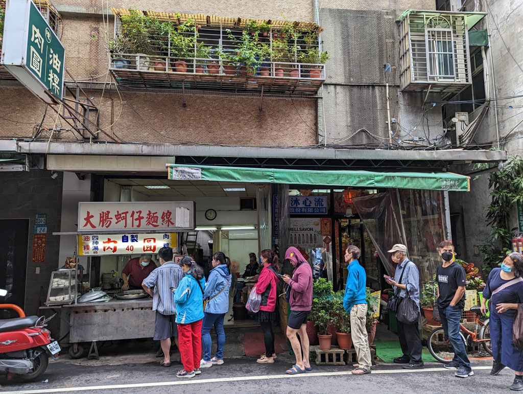 陳記肉圓油粿，大腸蚵仔麵線、四神湯，三重台北橋站在地美食小吃(姊姊食記)