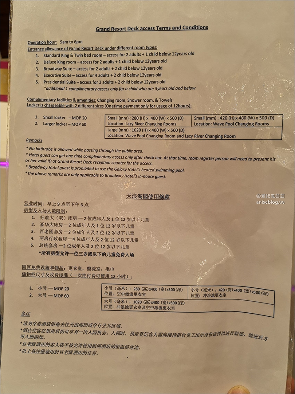 澳門住宿推薦 | 百老匯酒店擁有充滿知名美食的美食街，天浪淘園還免費！