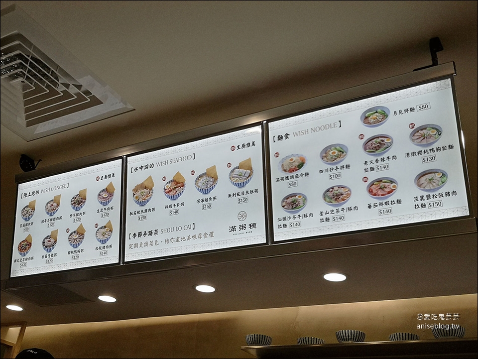 滿粥穗，東區新開粥麵店 (粥比麵好)