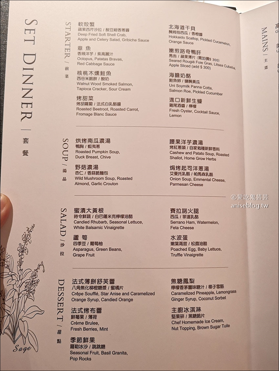 2018父親節大餐 |  地中海牛排館 (歐華酒店)