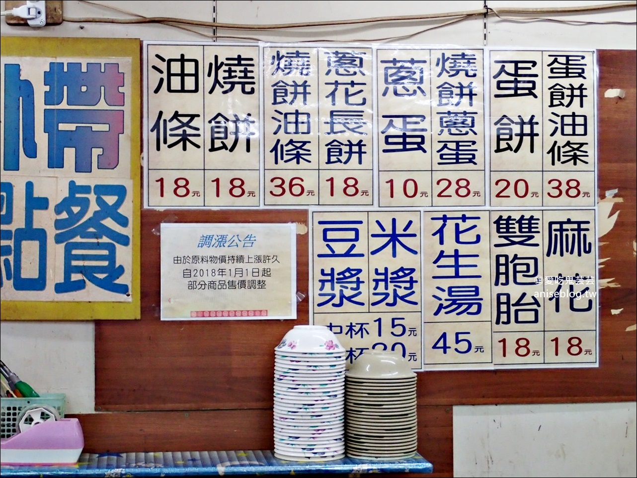 熊記燒餅油條專賣店，手工現做的傳統早餐、排隊老店，捷運新莊站美食(姊姊食記)