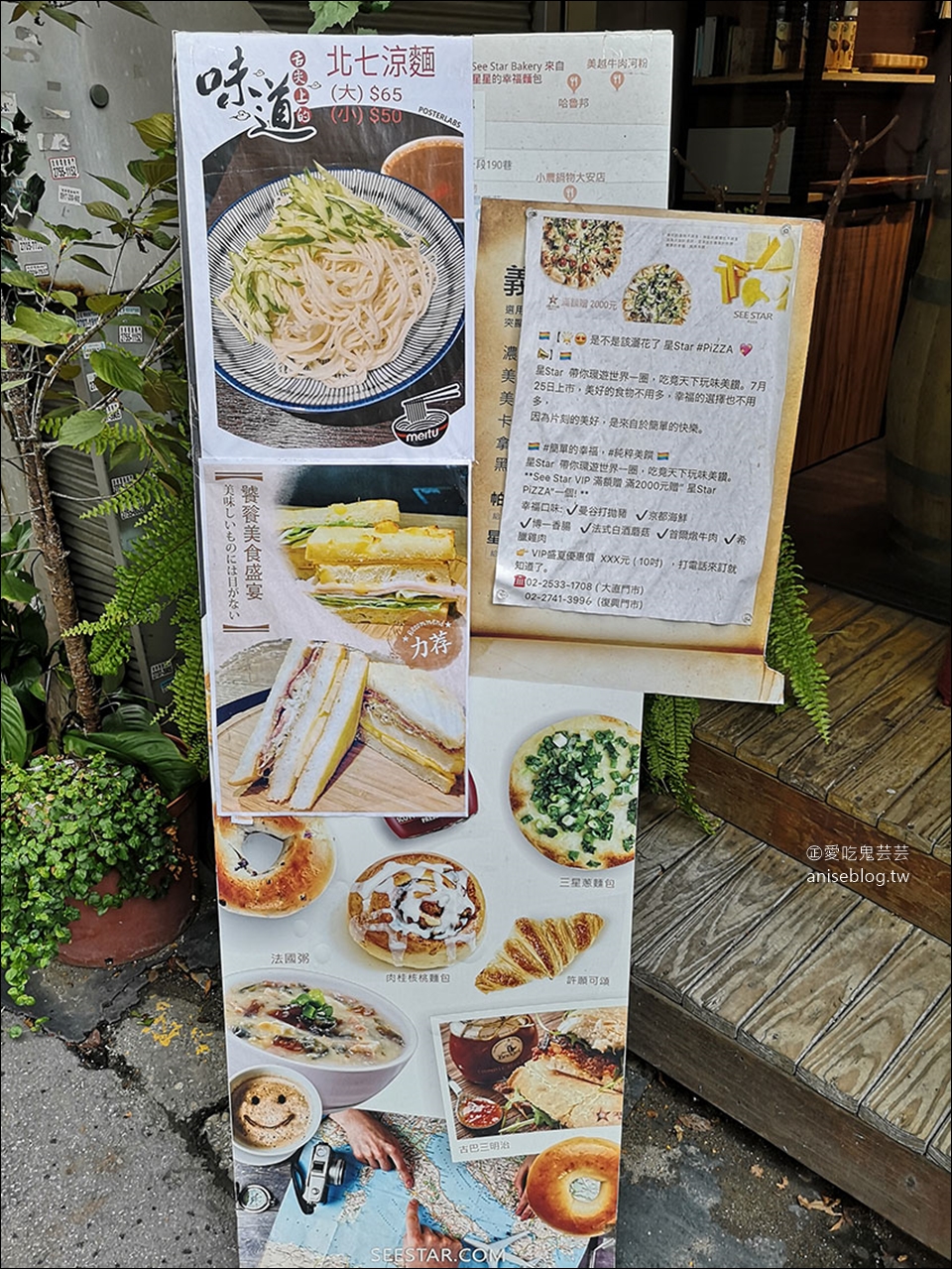 來自星星的幸福麵包see star(復興店)，咖啡麵包店居然有賣麻辣麵線，好神奇