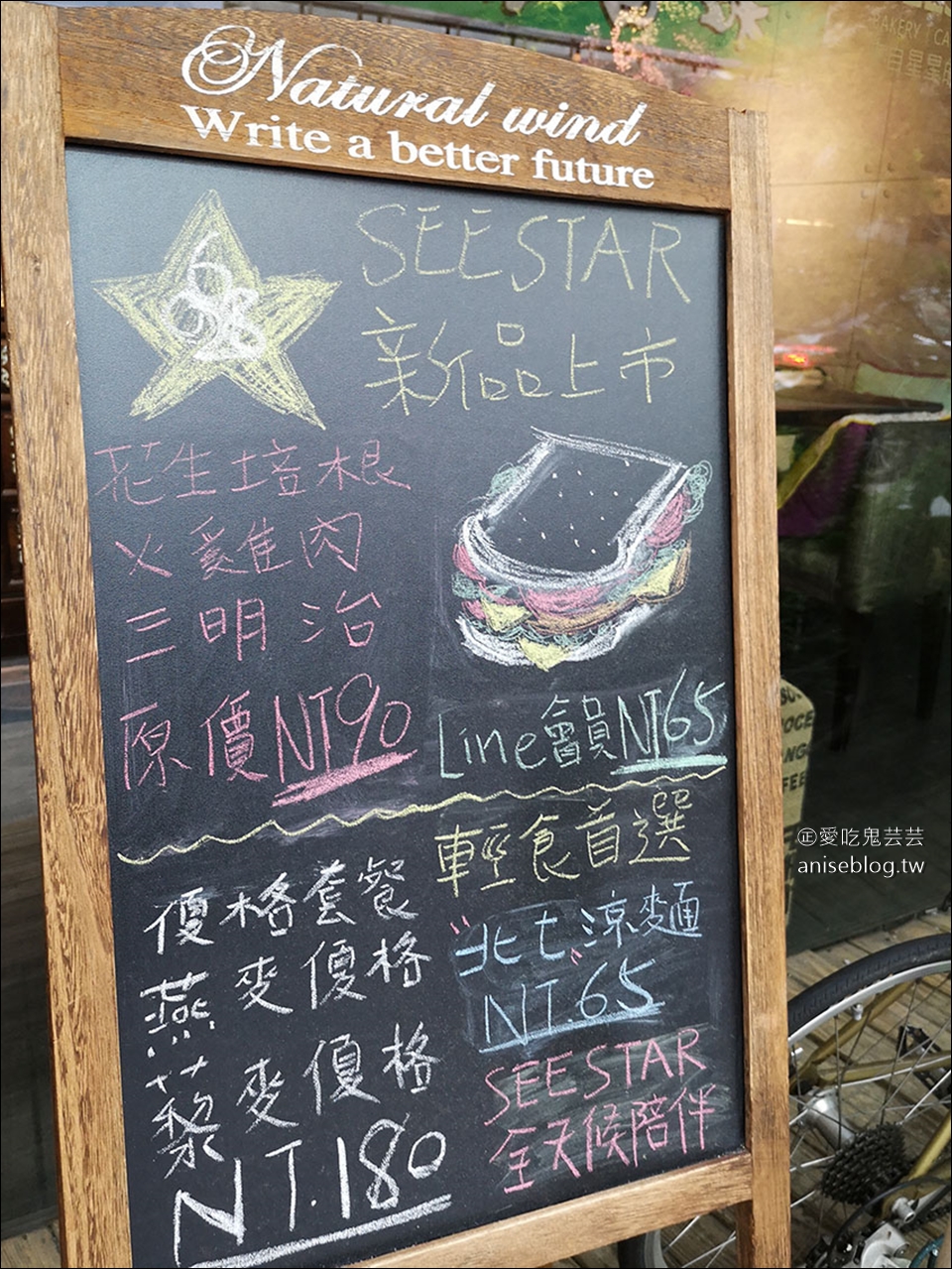 來自星星的幸福麵包see star(復興店)，咖啡麵包店居然有賣麻辣麵線，好神奇