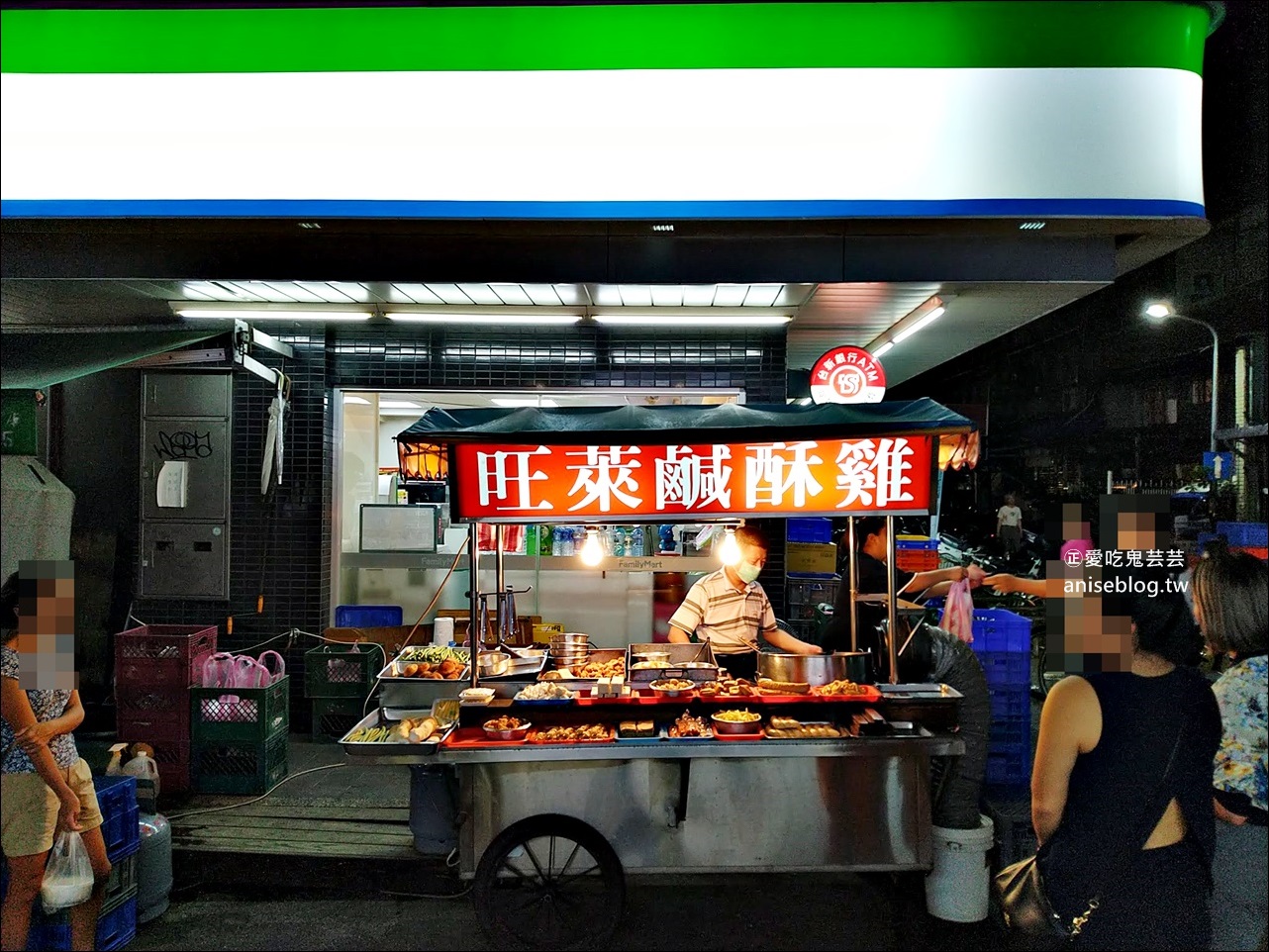 旺萊鹹酥雞，通化街臨江街夜市美食(姊姊食記)