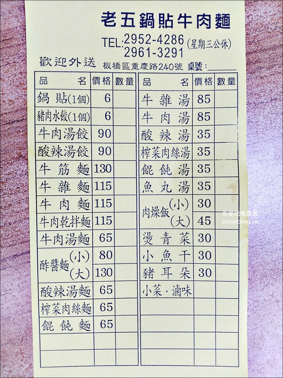 老五鍋貼牛肉麵，板橋人氣排隊名店(姊姊食記)