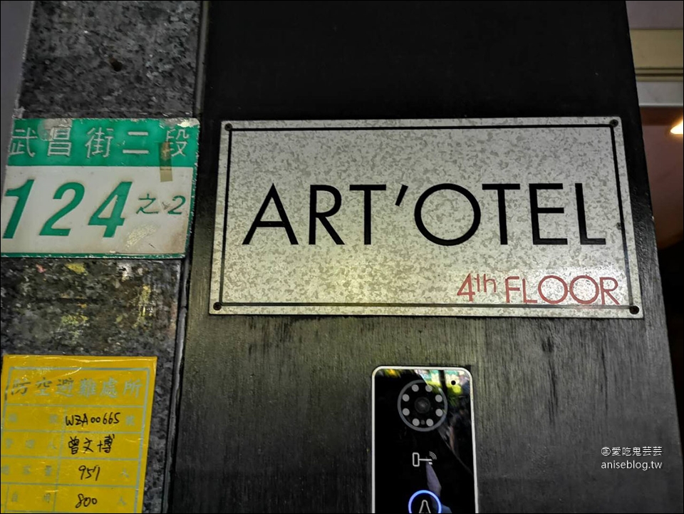 西門町住宿推薦 | 艾特文旅 Art’otel，電影街裡的小清新