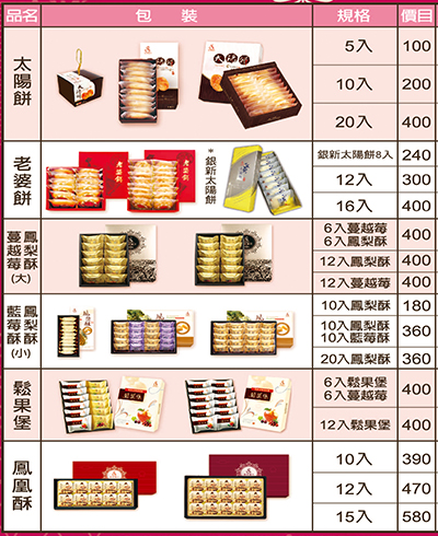 香格禮坊，中秋超夯台中蛋黃酥禮盒