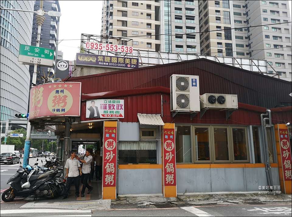 六必居潮州一品沙鍋粥(中山店)，秋蟹肥囉！