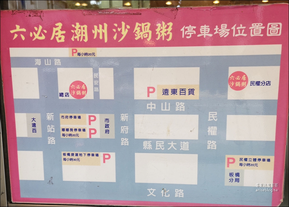 六必居潮州一品沙鍋粥(中山店)，秋蟹肥囉！