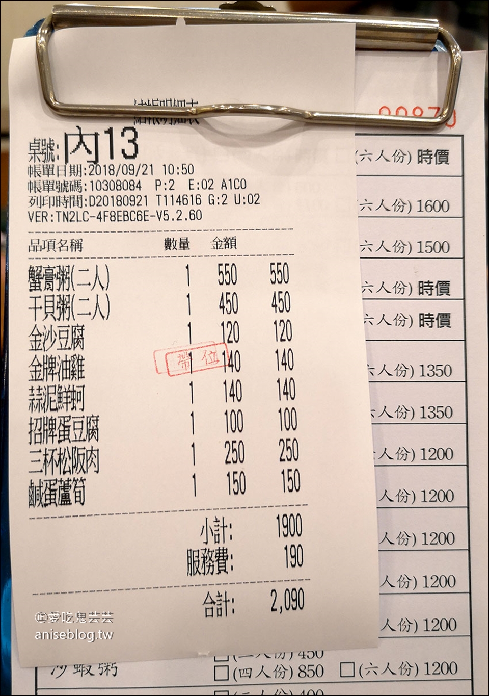 六必居潮州一品沙鍋粥(中山店)，秋蟹肥囉！