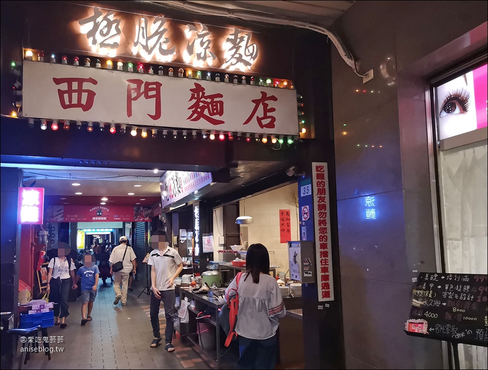 西門麵店，檸檬香氣極脆涼麵+招牌湯，消暑好滋味