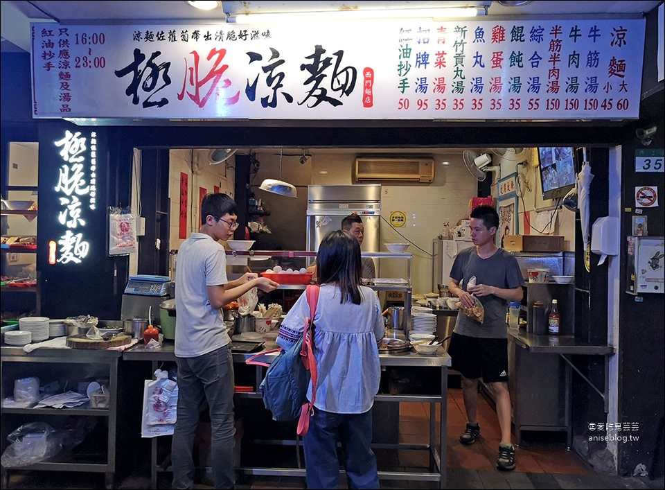 西門麵店，檸檬香氣極脆涼麵+招牌湯，消暑好滋味