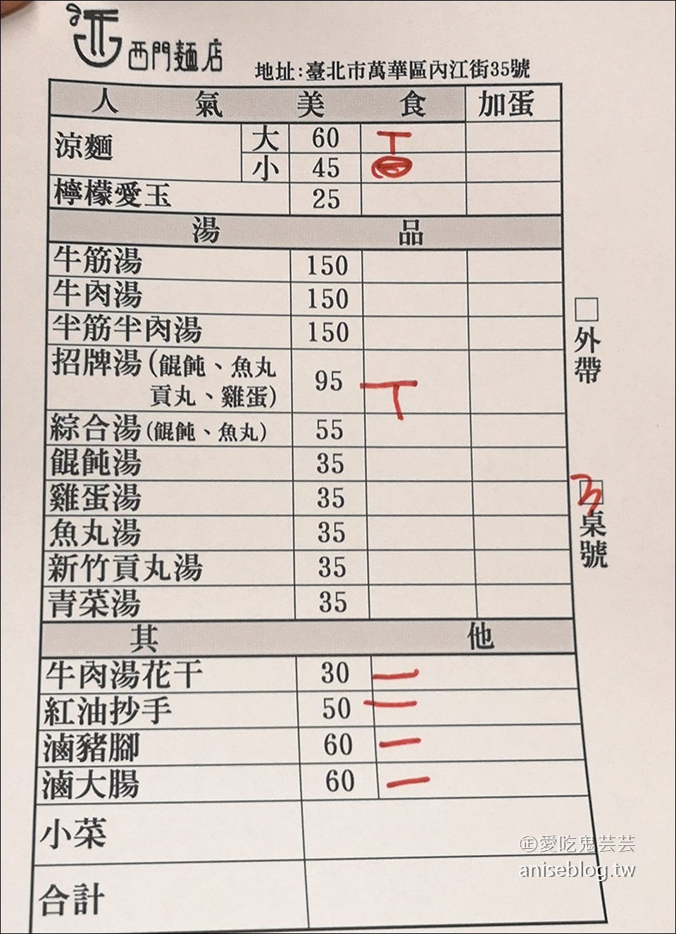 西門麵店，檸檬香氣極脆涼麵+招牌湯，消暑好滋味