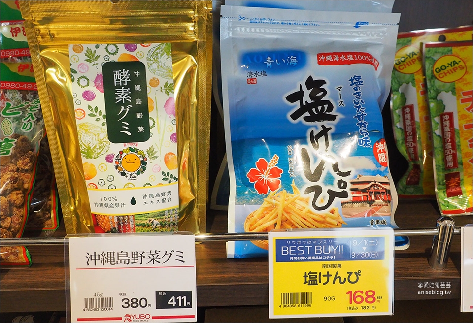 沖繩超市 | 瑠貿 RYUBO FOOD MARKET 生鮮食品超多，伴手禮超好買！記得索取5%優惠