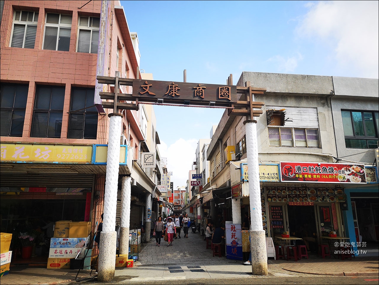 澎湖早餐街 | 二信飯糰、擱再來小吃部、鍾記燒餅、益豐豆漿店 、王大可咖啡