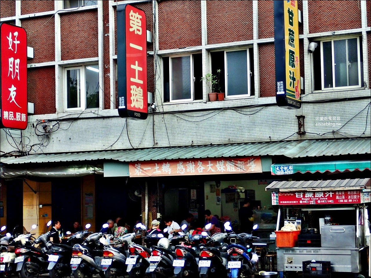 第一土鵝，傳統美味鵝肉店，大同區美食(姊姊食記)