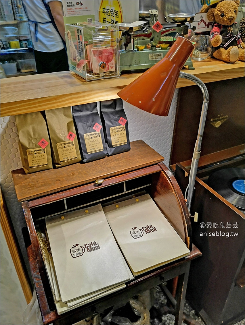 當樂咖啡 | 板橋早午餐，復古老宅好懷舊！(文末有菜單)