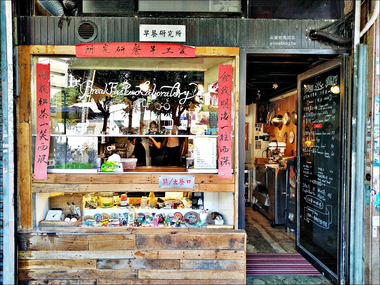 早餐研究所，台北東區早午餐，忠孝復興站美食(姊姊食記)