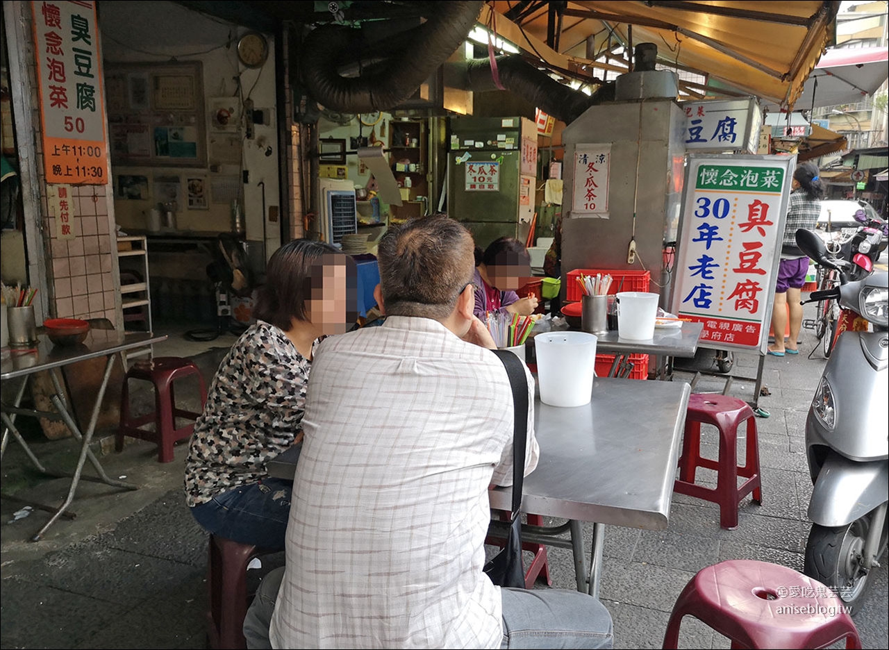 懷念泡菜臭豆腐 | 板橋名產，外酥內嫩、多汁的好吃臭豆腐