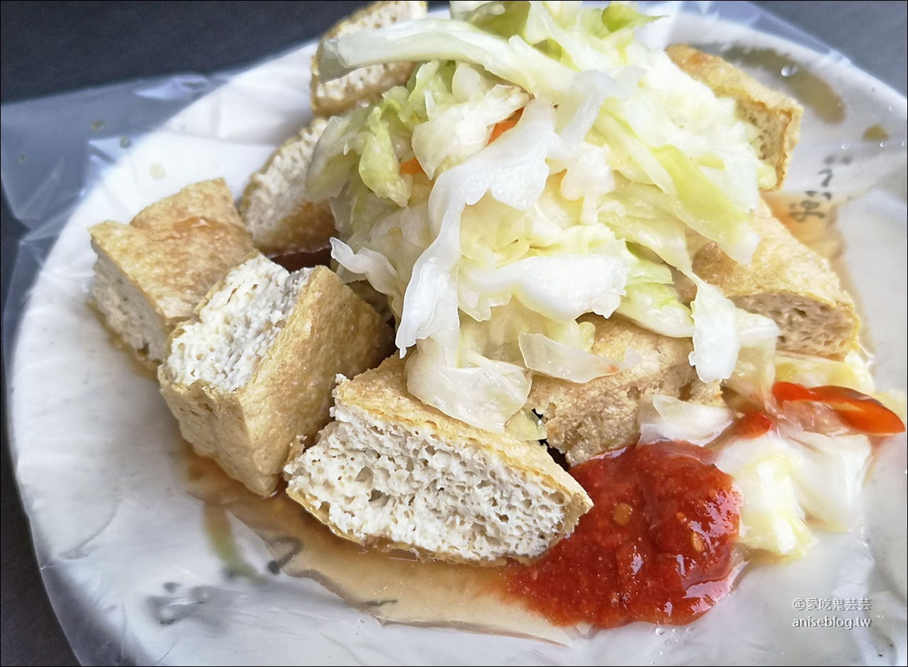 懷念泡菜臭豆腐 | 板橋名產，外酥內嫩、多汁的好吃臭豆腐