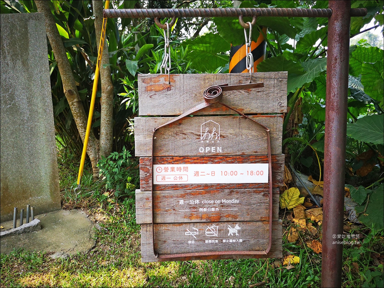 嘉義景點 | 幸福山丘，飄著烘焙香氣的可愛山丘 (聽說油桐花季節更厲害！)