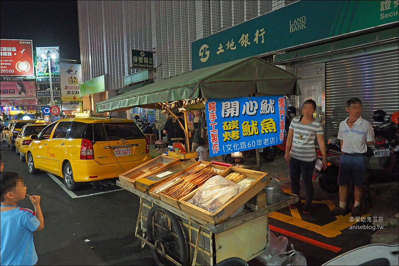 嘉義文化夜市隱藏版美食 | 開心魷碳烤魷魚、 漳傳統飲料