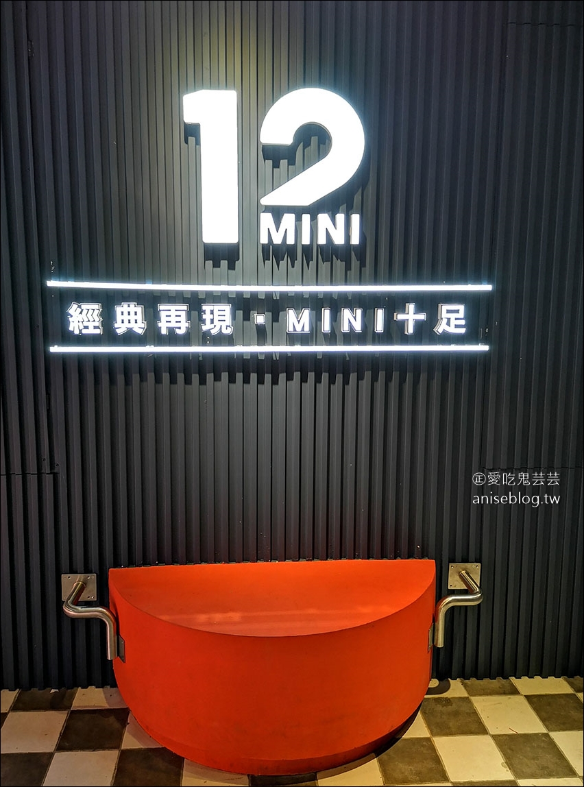 12mini 經典獨享鍋-捷運忠孝復興店，開幕啦！