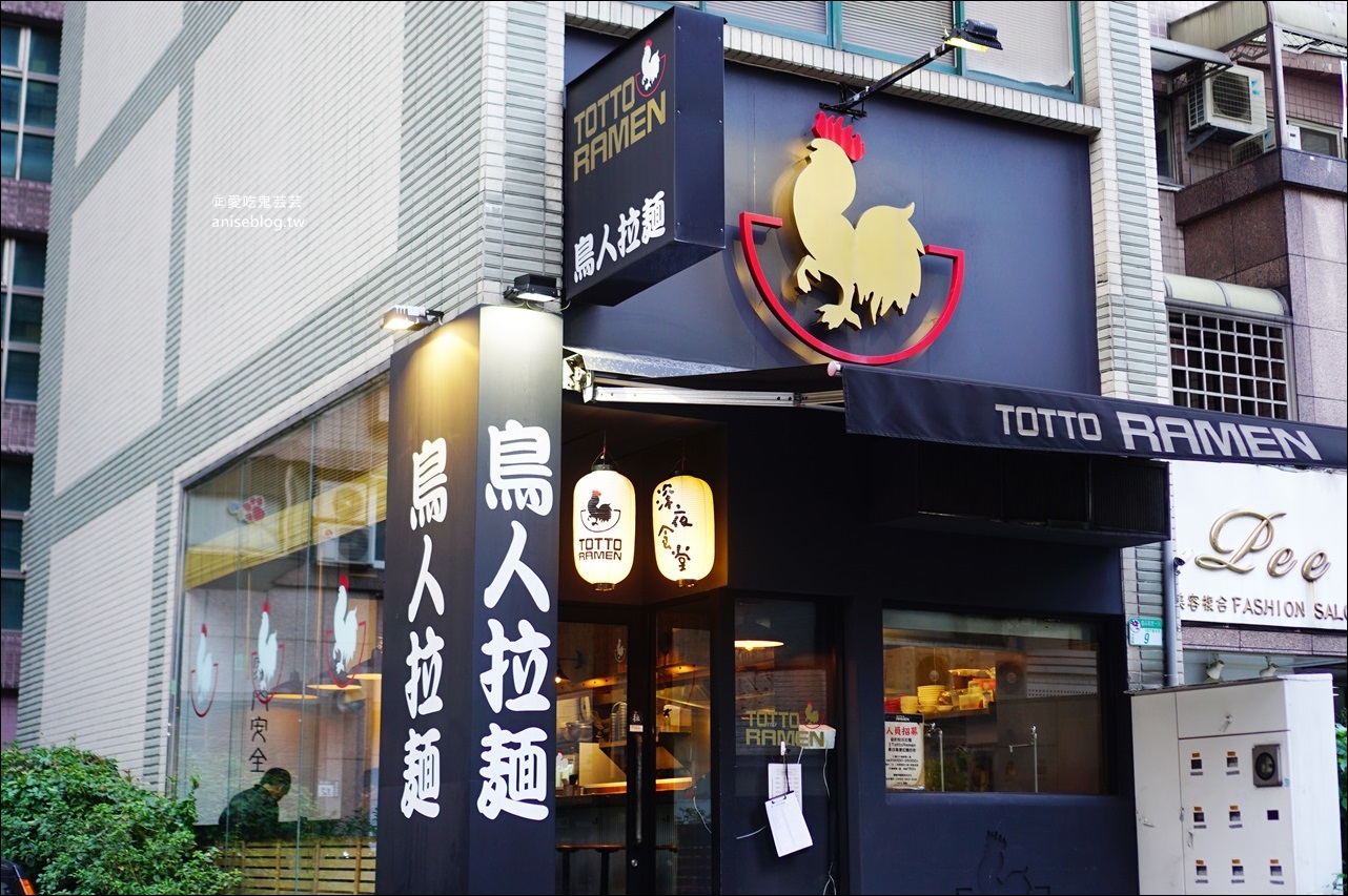 鳥人拉麵Totto Ramen，超厚切叉燒雞白濃湯拉麵，東區忠孝復興站美食(姊姊食記)