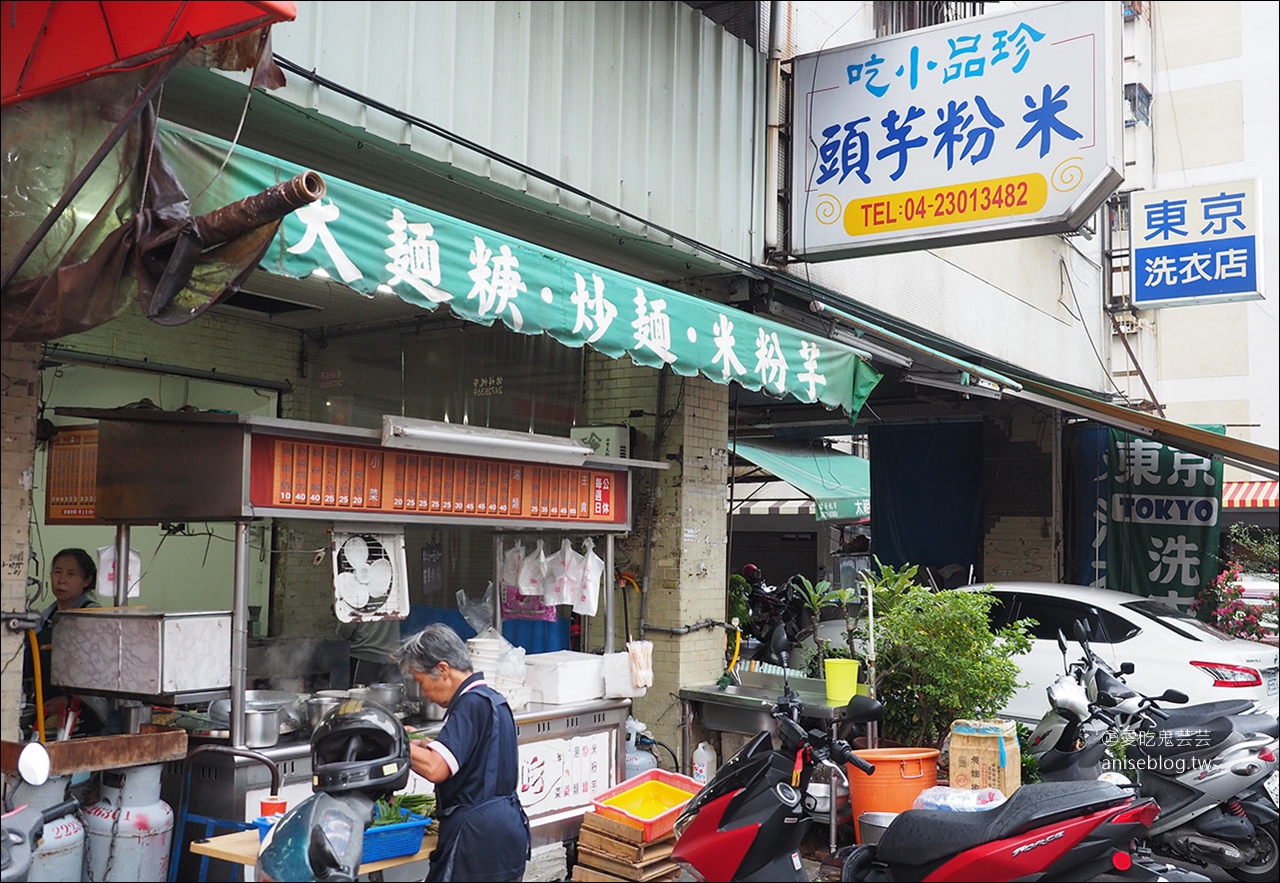 模範街芋頭米粉湯(珍品小吃)，台中人推薦的在地早餐