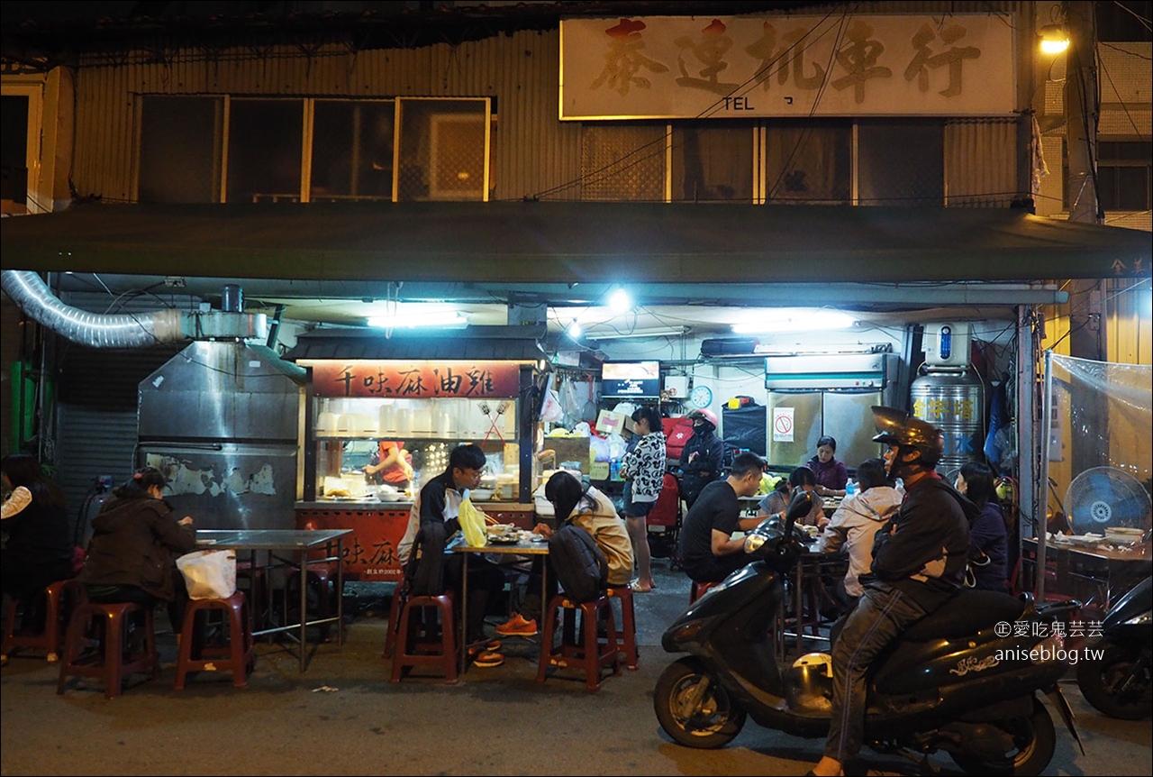 忠孝夜市巡禮 | 千味麻油雞、 正老牌臭豆腐麵線糊、阿義紅茶冰、徐大姊炸香香