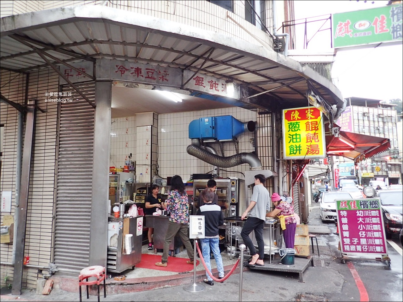 基隆陳家蔥油餅、餛飩湯，基隆在地推薦早點美食(姊姊食記)