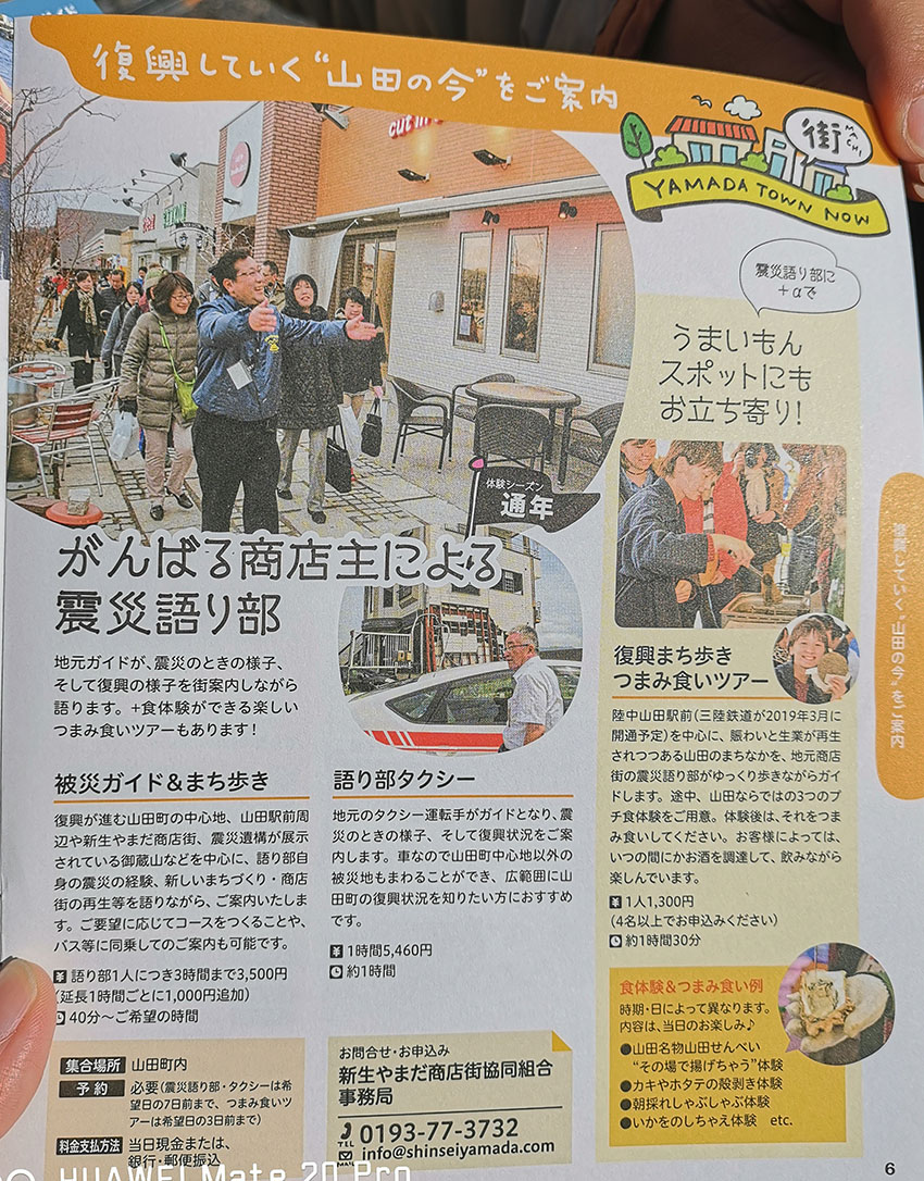 東北秋之旅｜岩手縣、青森縣四天三夜行程總整理