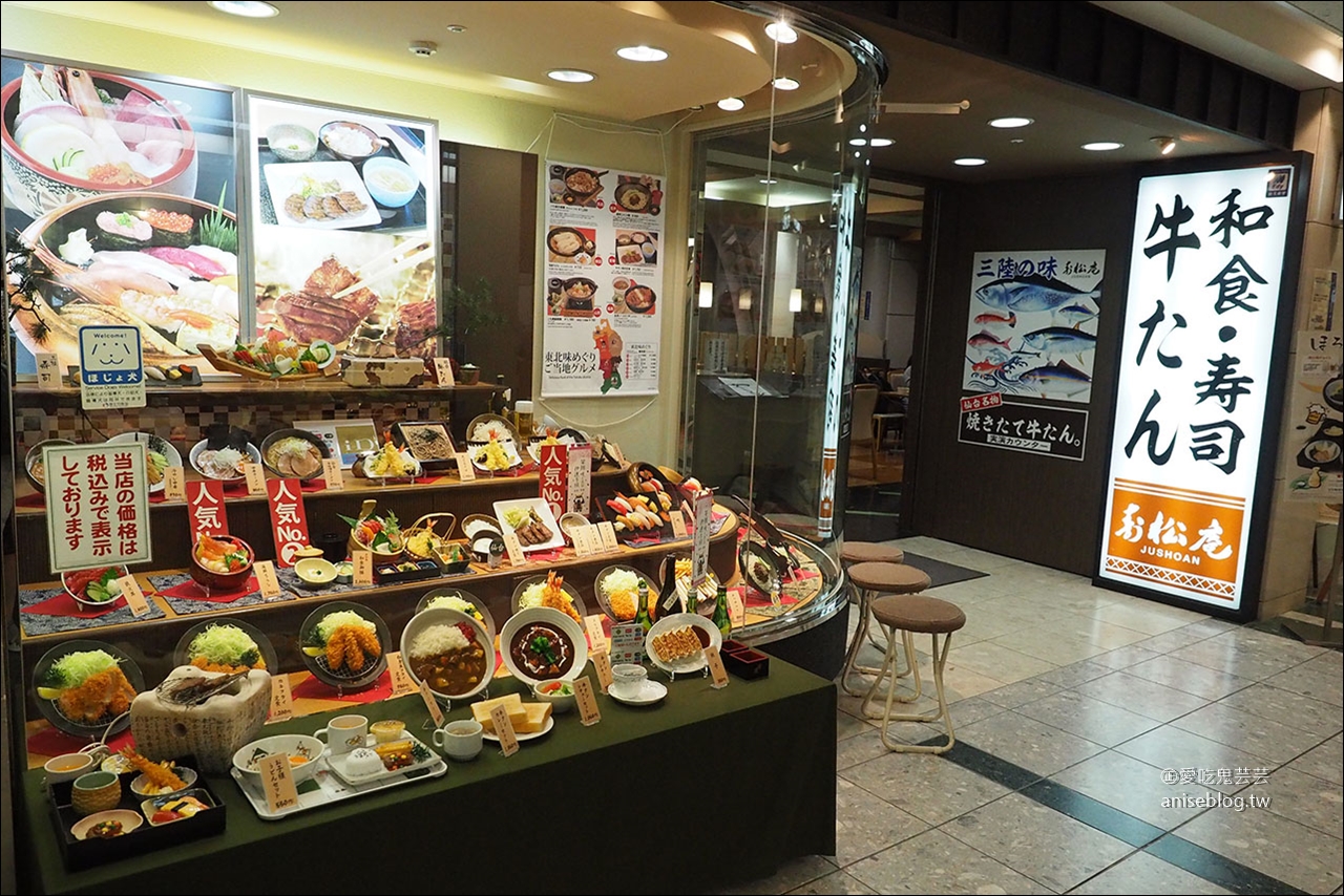 仙台牛舌 | 寿松庵 仙台空港店，充滿日本東北特色料理的好店！