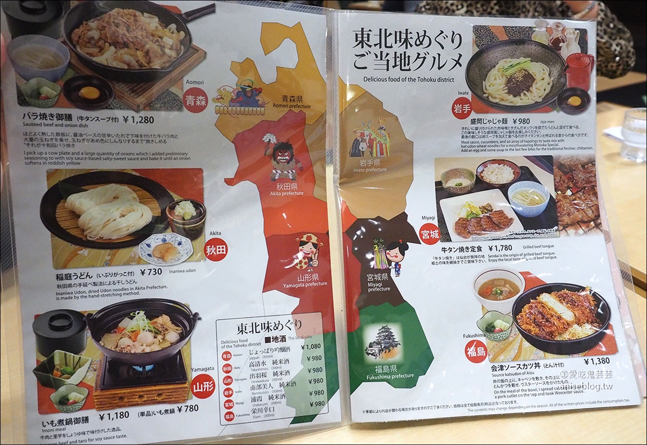 仙台牛舌 | 寿松庵 仙台空港店，充滿日本東北特色料理的好店！